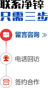 河南净锌化工技术有限公司